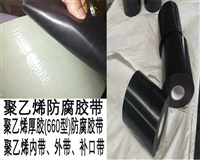 聚乙烯防腐胶带 聚烯烃防腐胶带 复合型聚乙烯防腐胶带
