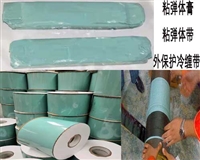 粘弹体防腐系统 粘弹体防腐胶带 粘弹体防腐膏